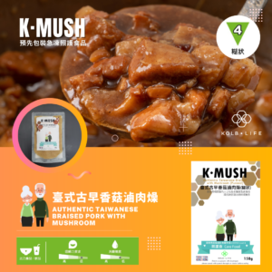 臺式古早香菇滷肉燥