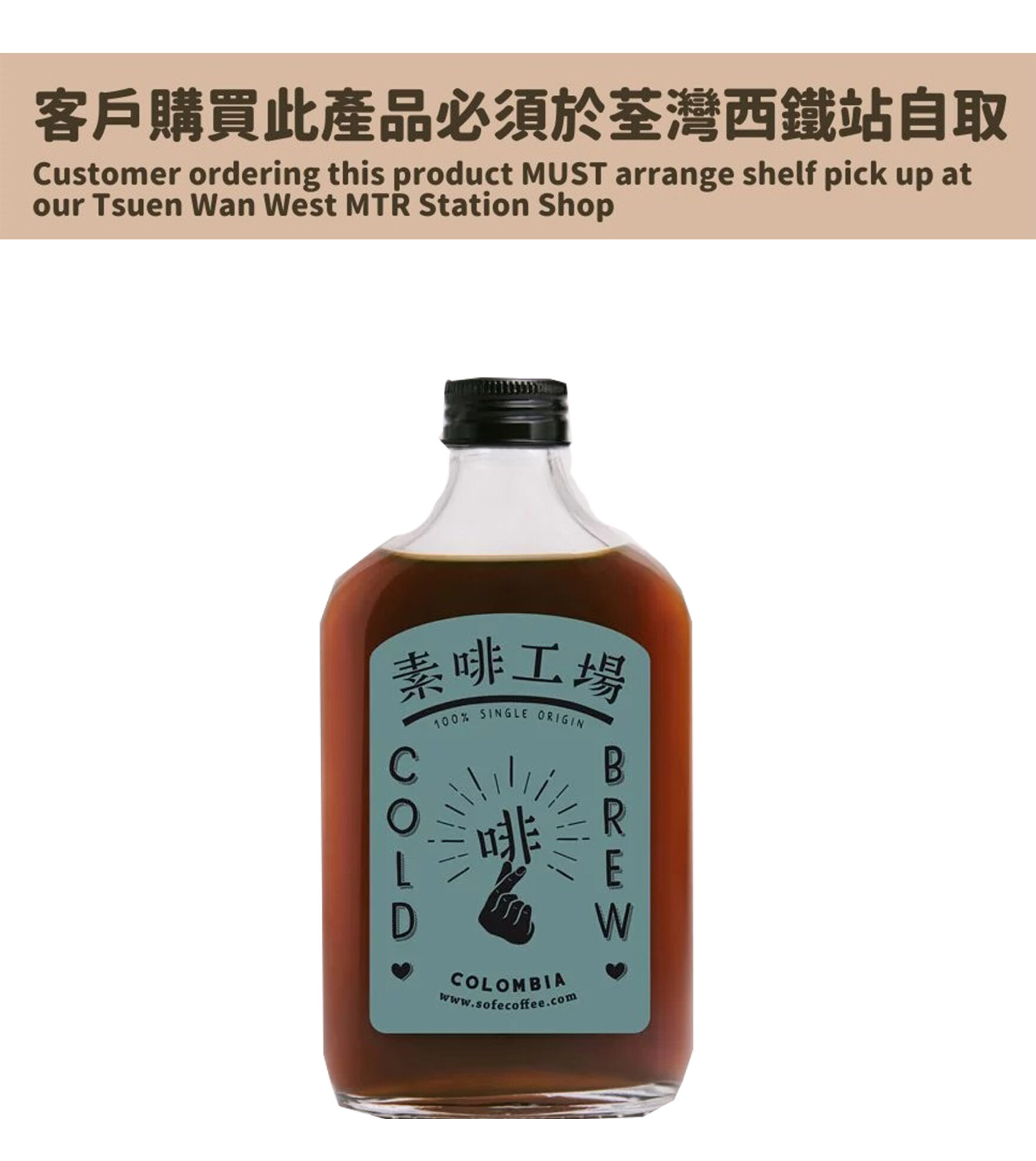 Sofe coffee Cold Brew Coffee – Colombia