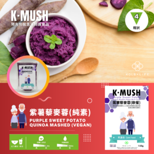 紫薯藜麥蓉