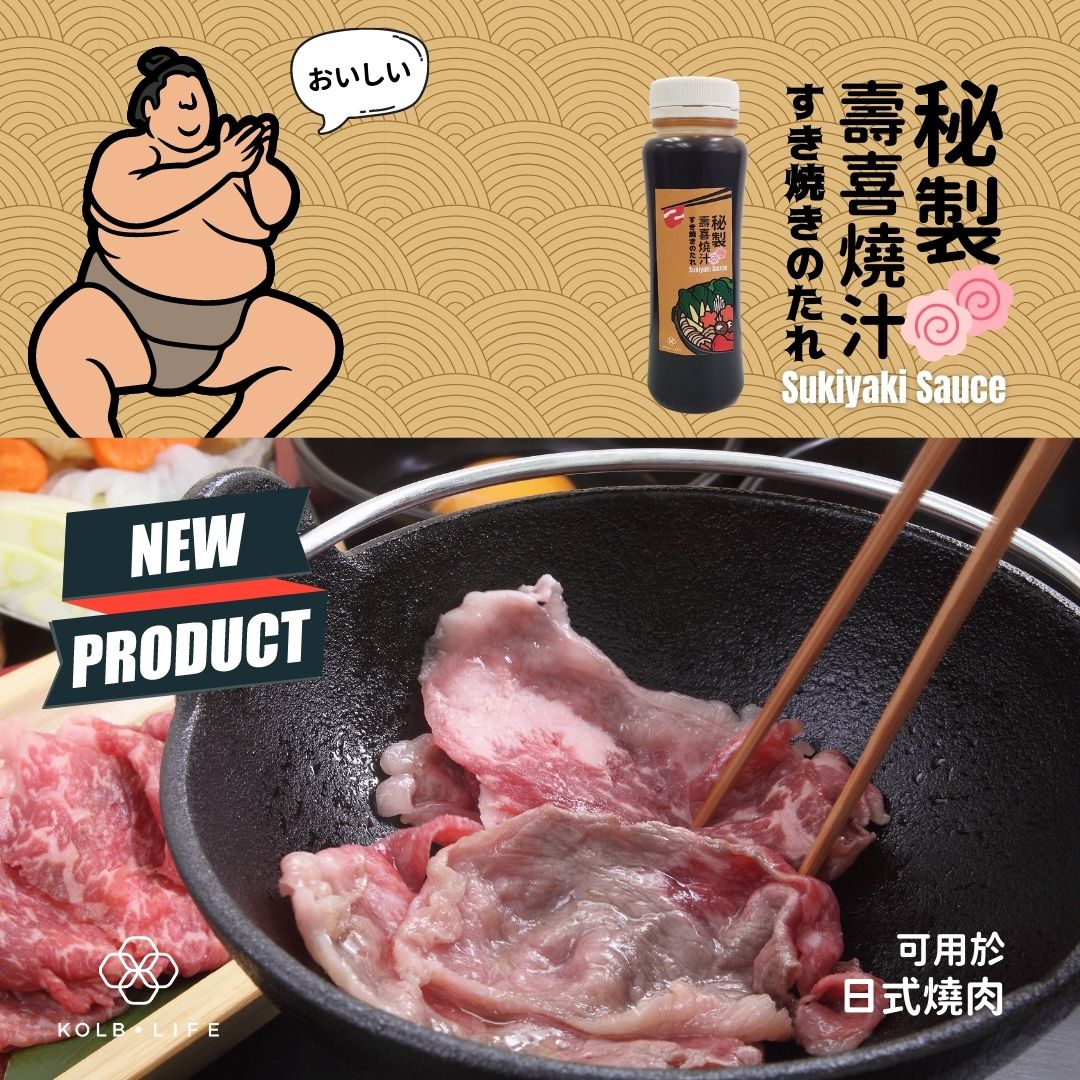 秘製壽喜燒汁 荃灣西港鐵站門市 送貨上門 - KOLB LIFE 荃灣西站分店售中西式湯品, 寵物食品, 軟餐