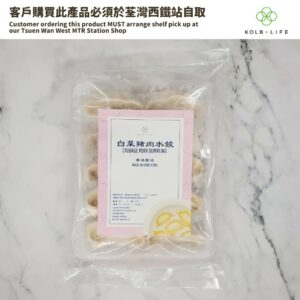 白菜豬肉水餃
