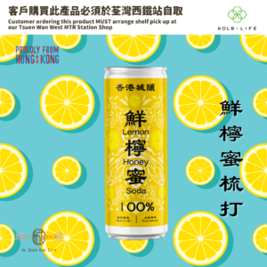 香港城釀 鮮檸蜜梳打 330ml (罐裝)