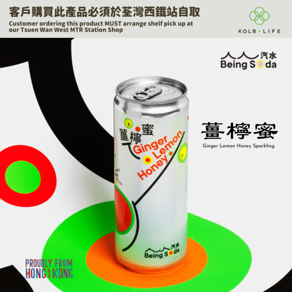 薑檸蜜