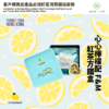 Hei Lemon 心心檸檬配 F&M 紅茶方鐵盒