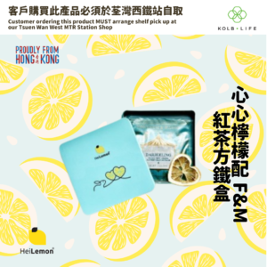 Hei Lemon 日本心心檸檬配英國 Fortnum & Mason 紅茶方鐵盒