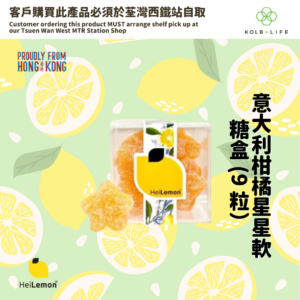 Hei Lemon 意大利柑橘星星軟糖盒 (9 粒）