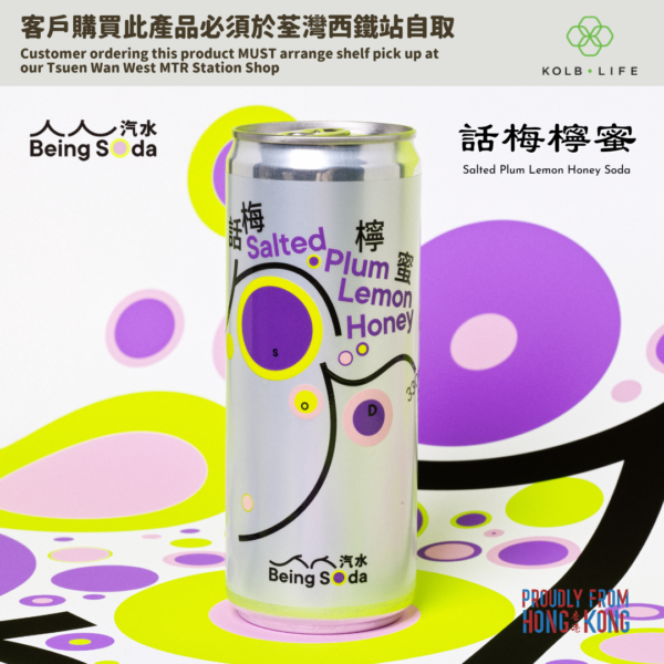 話梅檸蜜