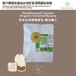 雙木台灣有機茶包-東方美人
