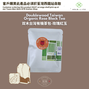 雙木台灣有機茶包-玫瑰紅玉