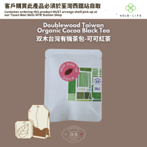 双木台灣有機茶包-可可紅茶