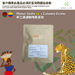 Malawi Geisha G1 x Columbia Excelso