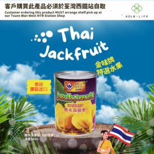 泰國金味牌糖水菠蘿蜜