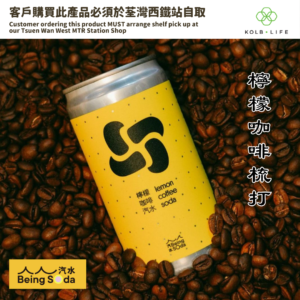 人人汽水 鮮檸蜜X咖啡蘇打 250ml (罐裝) (複製)