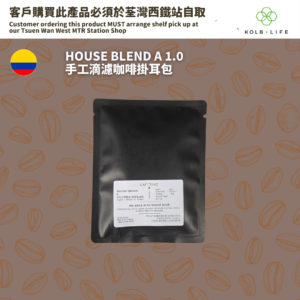 CAFETIME 濾泡式掛耳包 HOUSE BLEND A 1.0