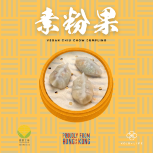「善膳工坊」薰鴨菜脯素粉粿