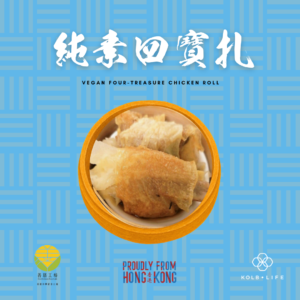 「善膳工坊」純素四寶扎