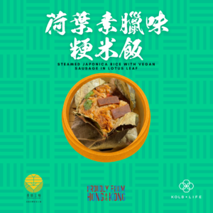「善膳工坊」荷葉素臘味粳米飯