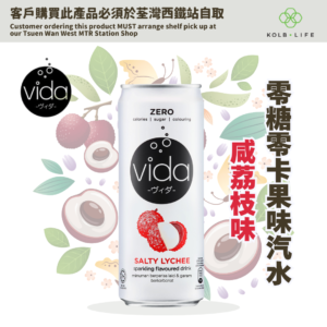 Vida – 零糖零卡果味汽水 – 鹹荔枝味 325ml (罐裝)