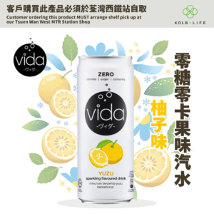 Vida – 零糖零卡果味汽水 – 柚子味 325ml (罐裝)