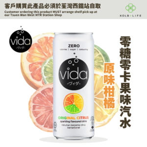 Vida – 零糖零卡果味汽水 – 原味柑橘 325ml (罐裝)